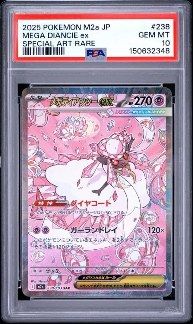 Mega Diancie ex