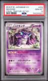 Nidoking