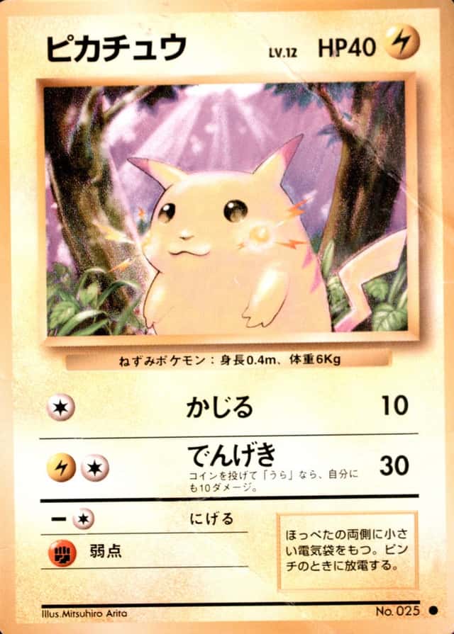 Non-Holo