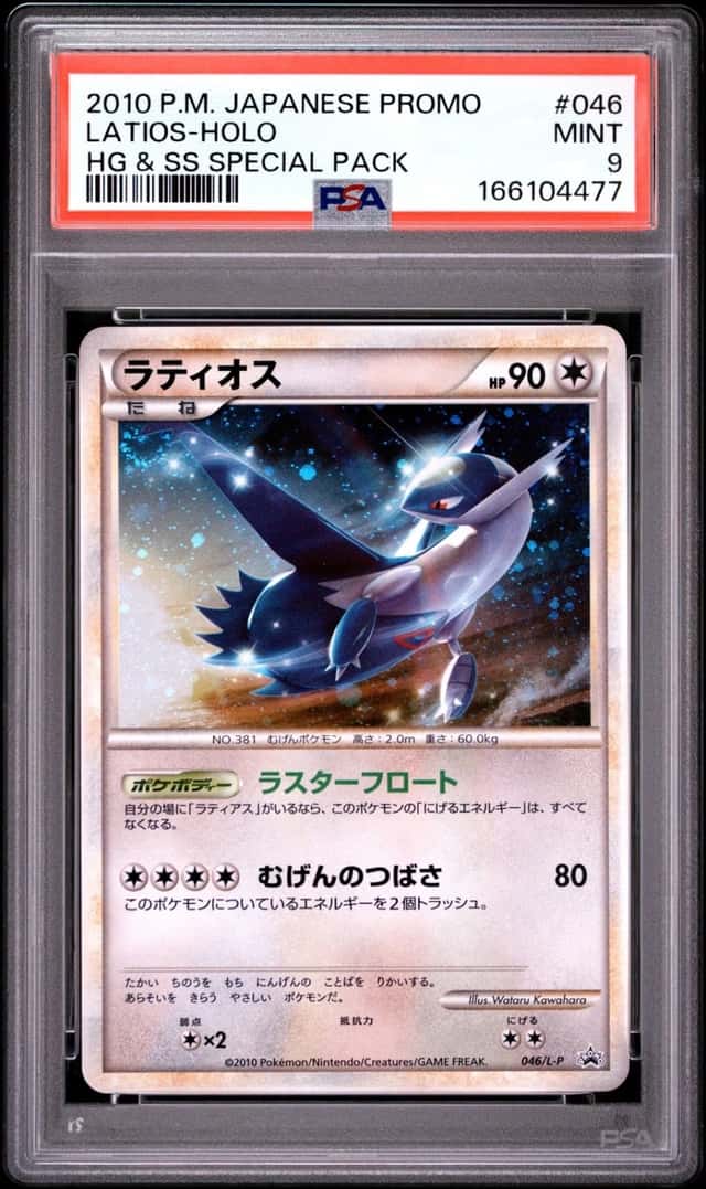 Latios