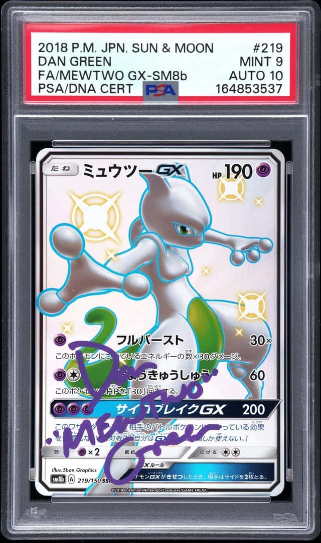 Mewtwo GX
