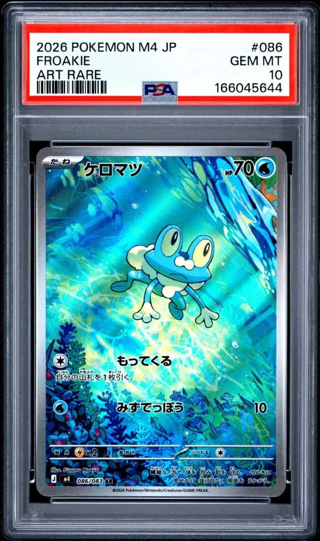 Froakie