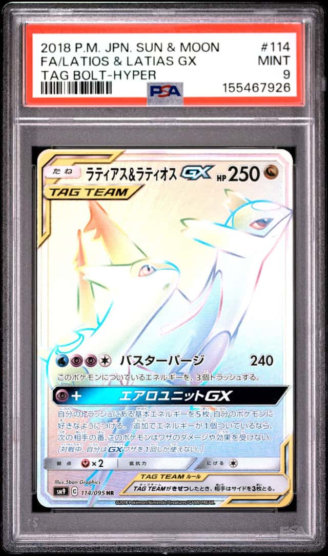 Latias & Latios GX