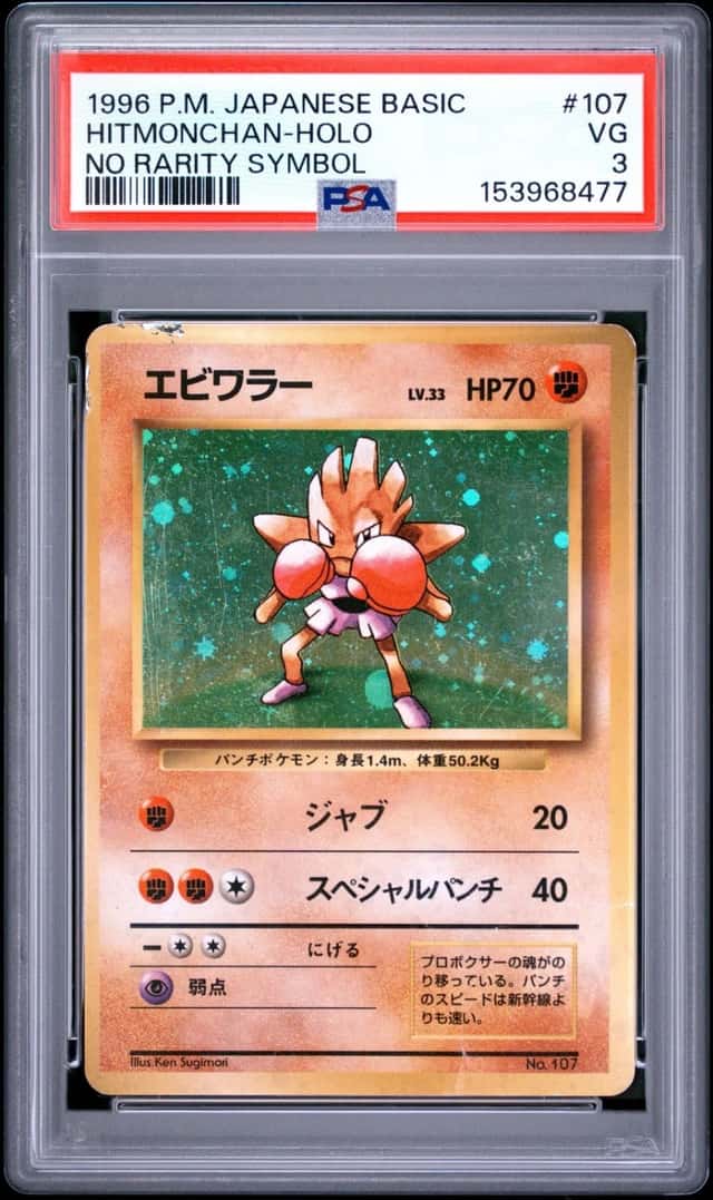 Hitmonchan