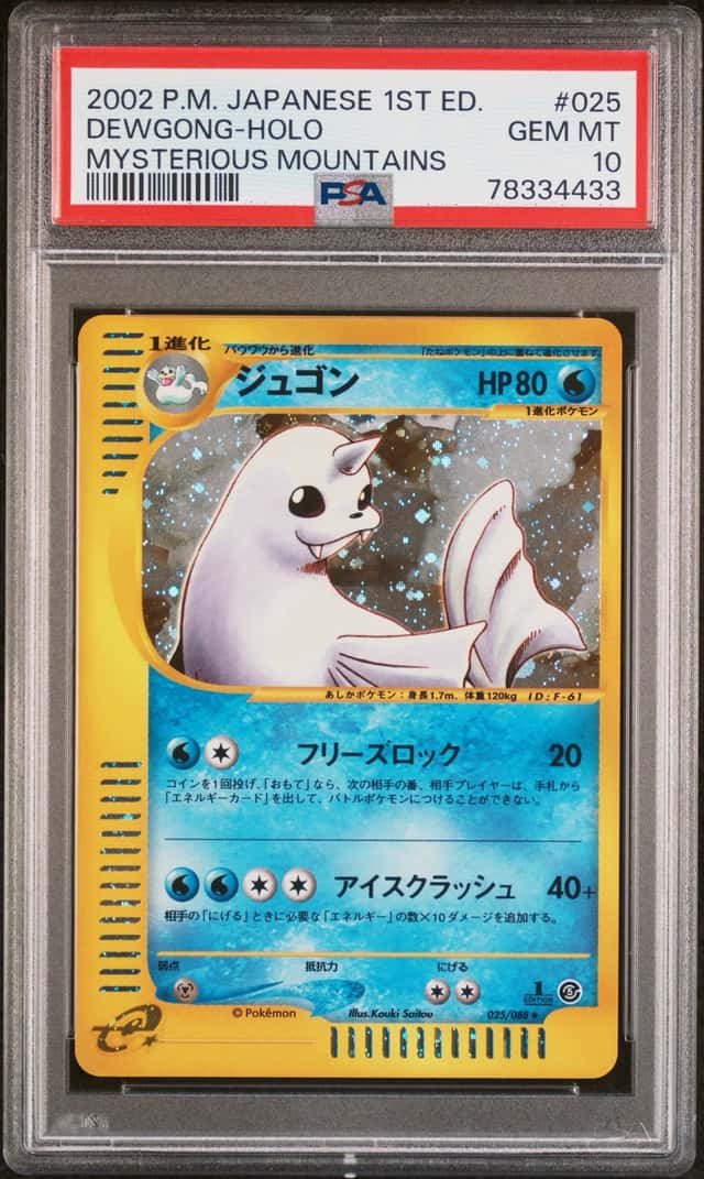 Dewgong