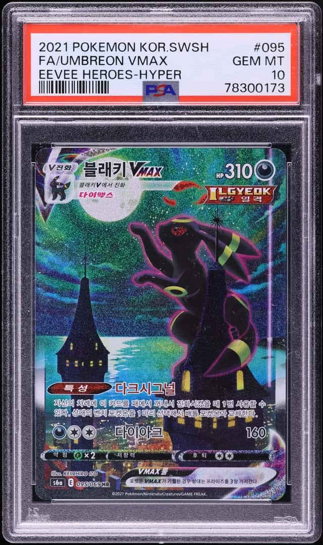 Umbreon VMAX