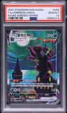Umbreon Vmax