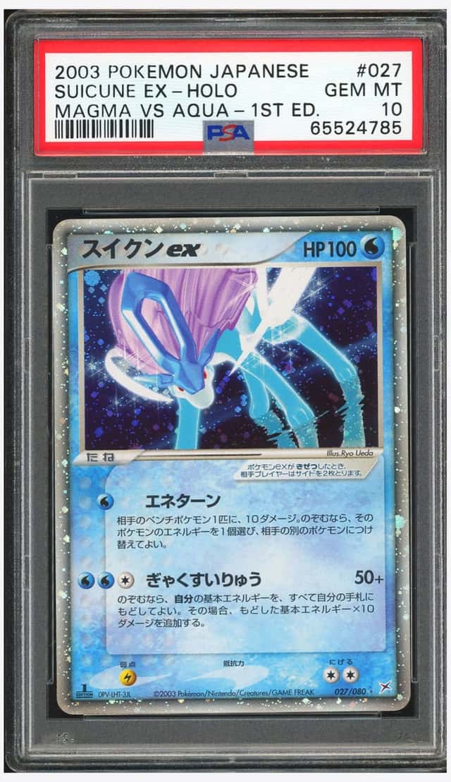 Suicune EX