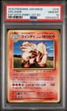 Arcanine
