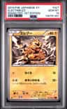 Electabuzz