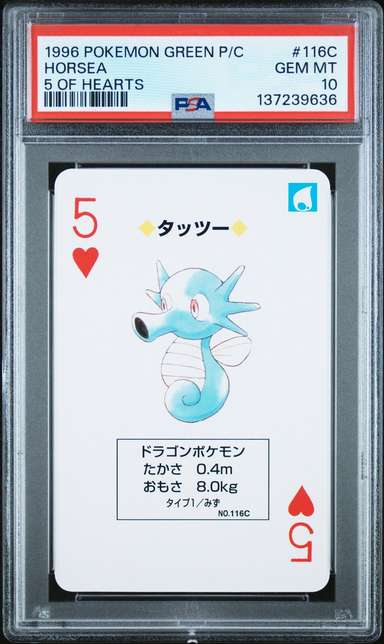 Horsea