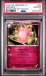 Clefable