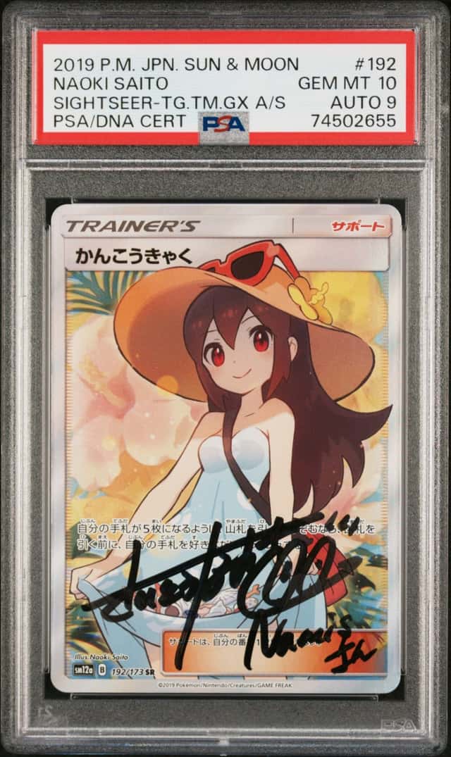 Sightseer