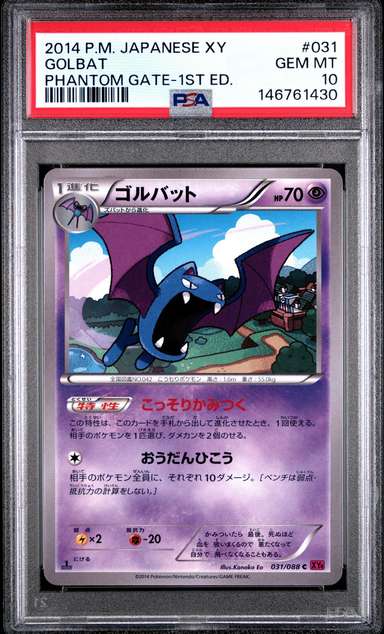 Golbat
