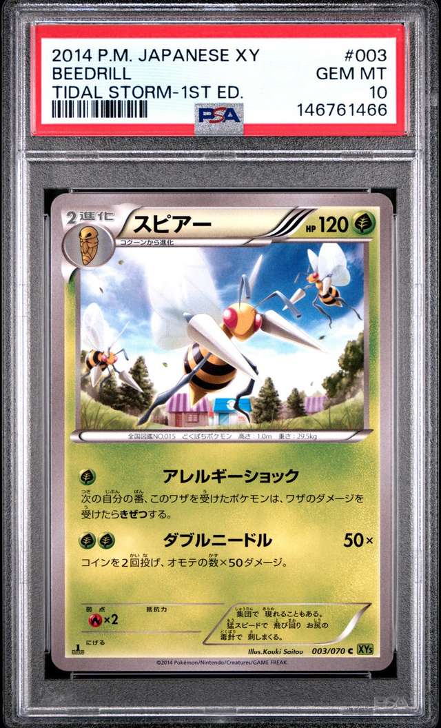 Beedrill