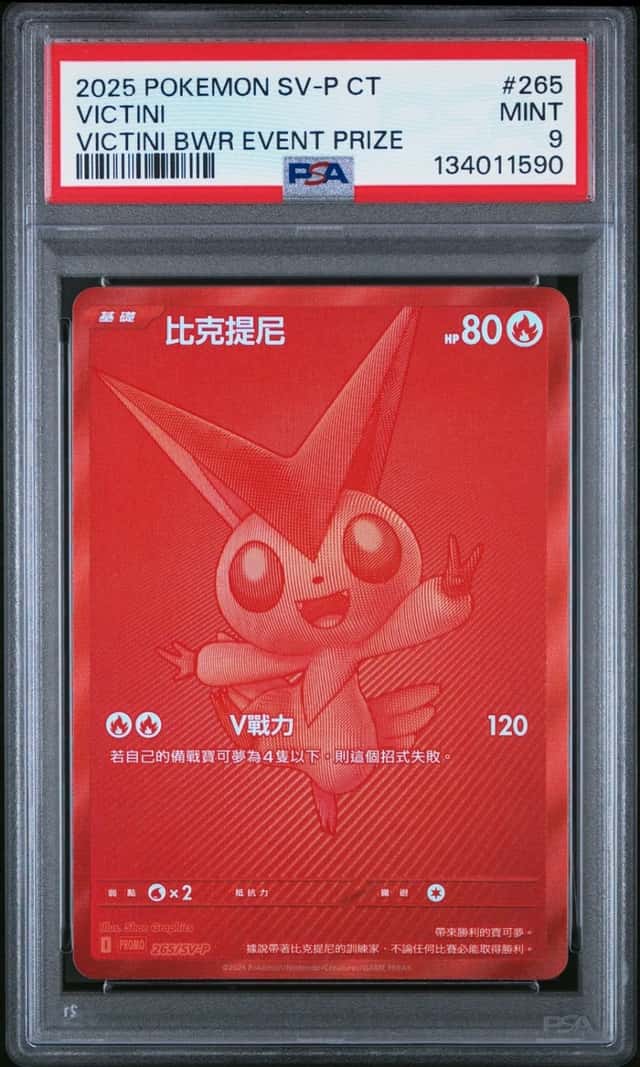Victini