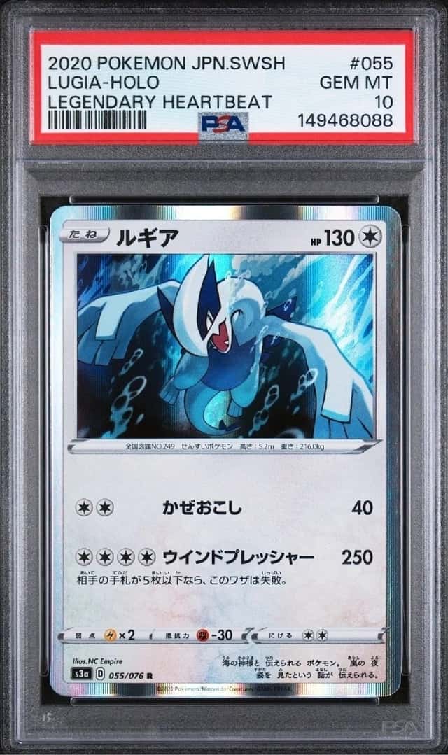 Lugia