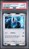 Lugia