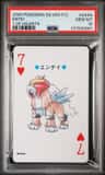 Entei