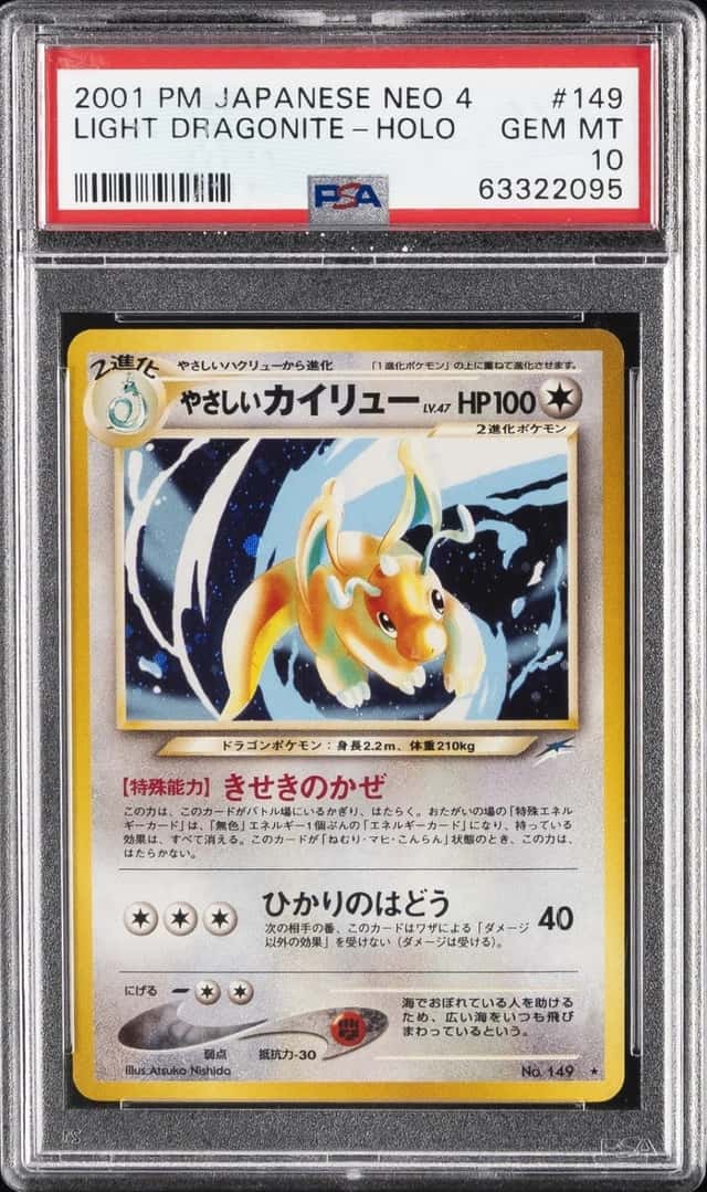 Light Dragonite
