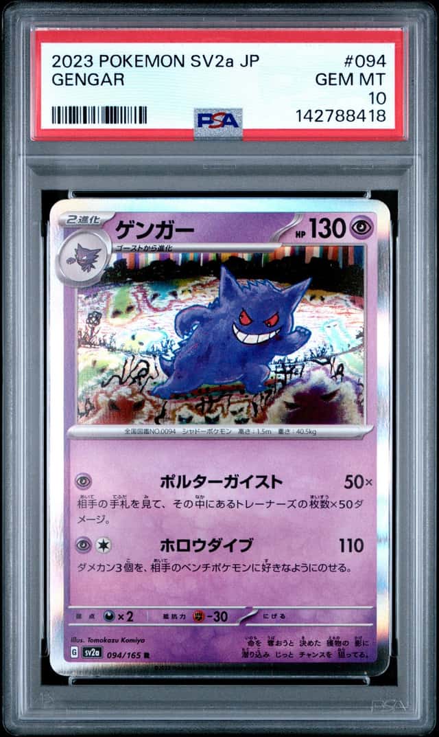 Gengar