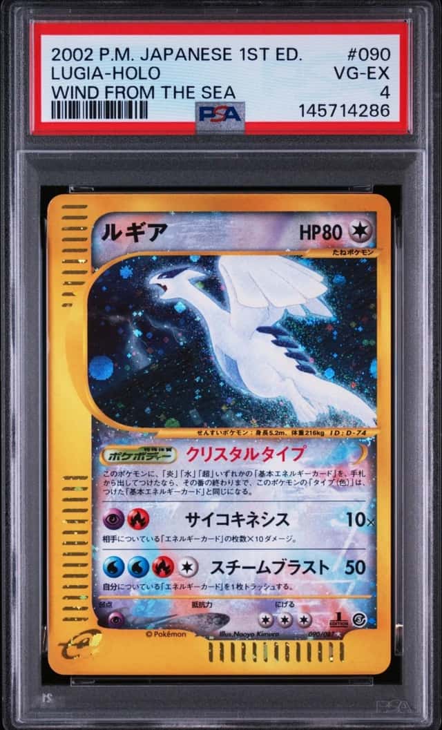 Lugia