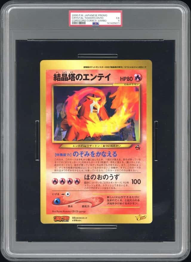 Crystal Tower's Entei