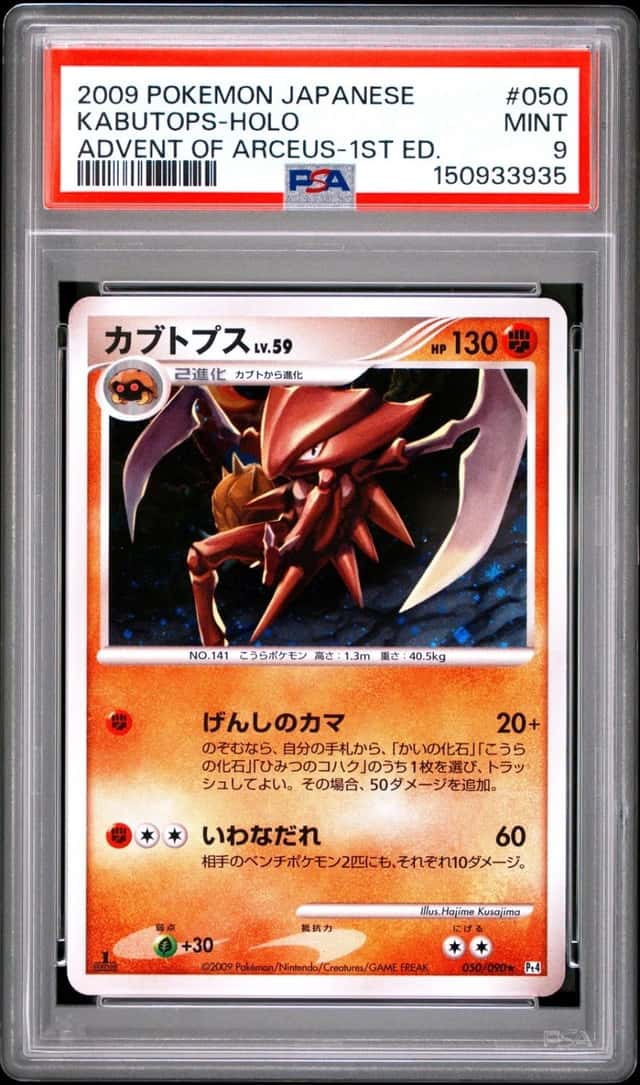Kabutops