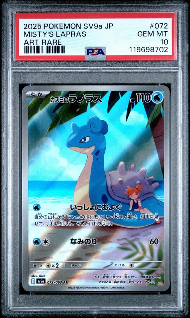 Misty's Lapras