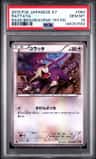 Rattata
