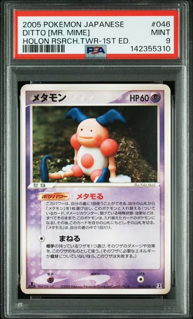 Ditto [Mr. Mime]