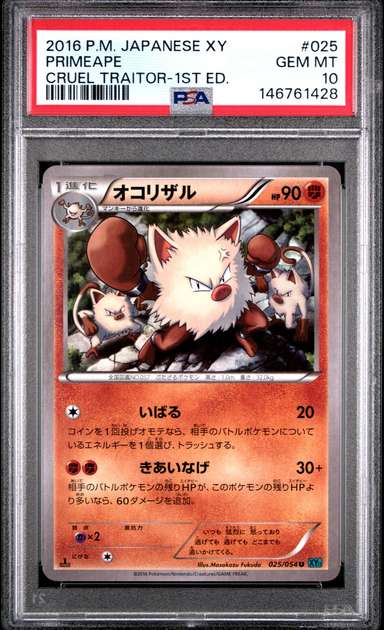Primeape