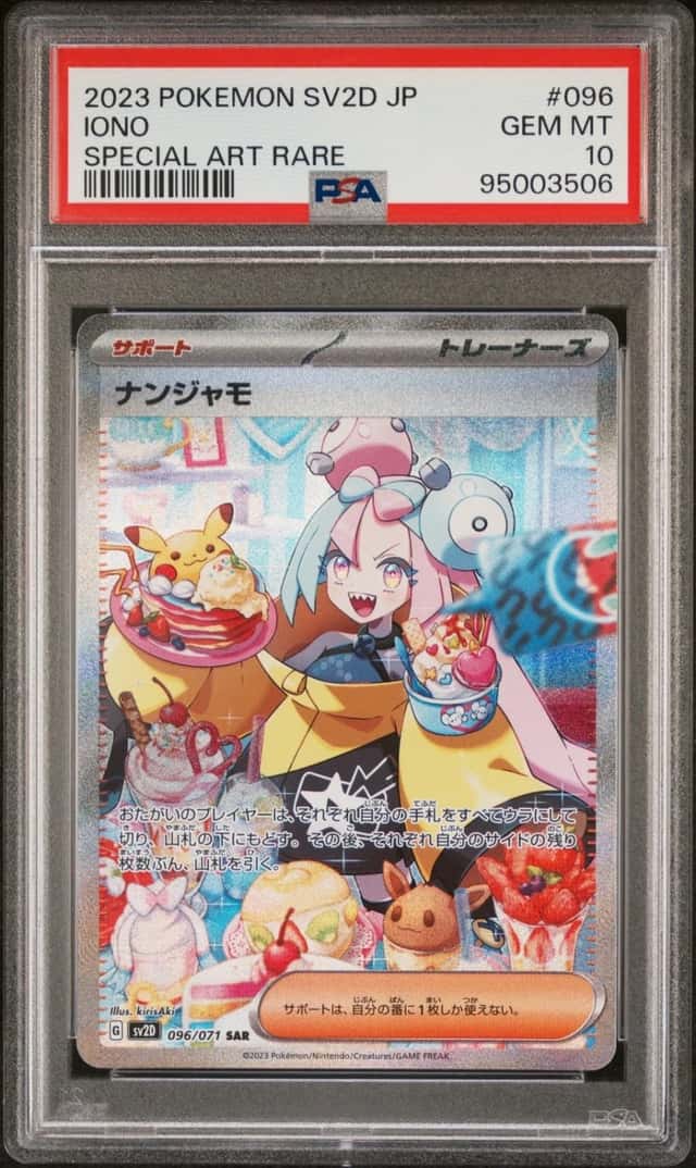 Iono