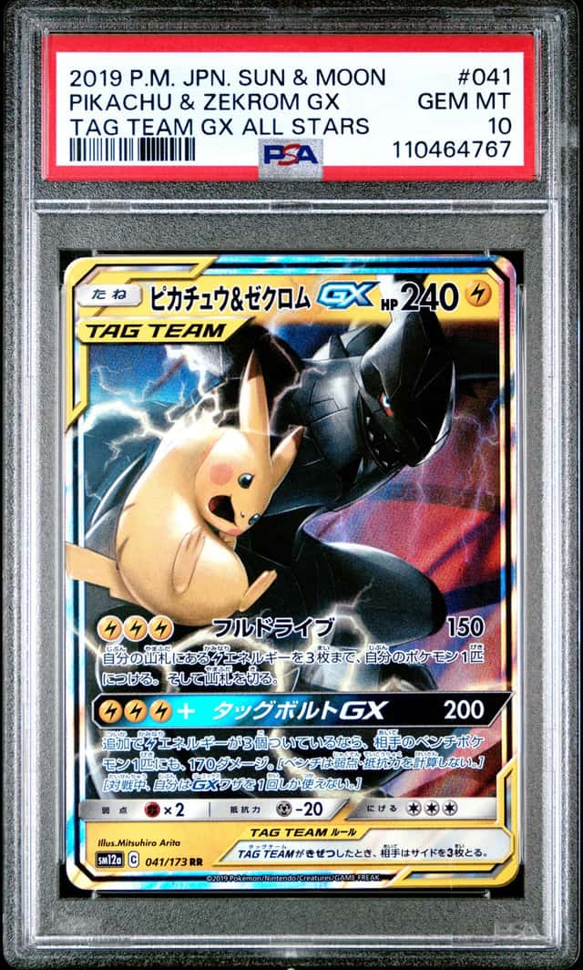 Pikachu & Zekrom GX