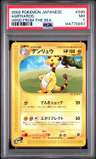 Ampharos