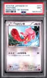 Lickitung
