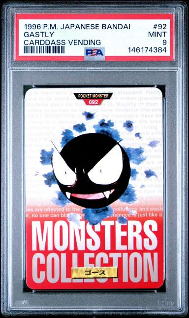 Gastly