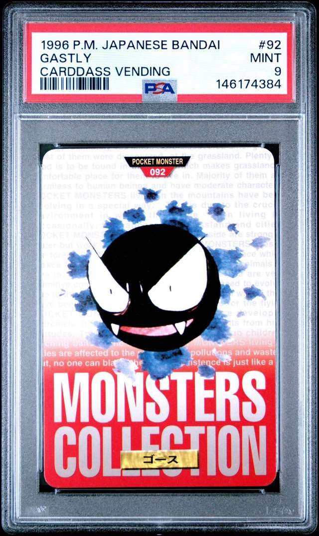 Gastly