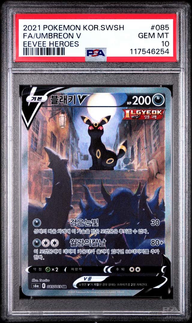 Umbreon V