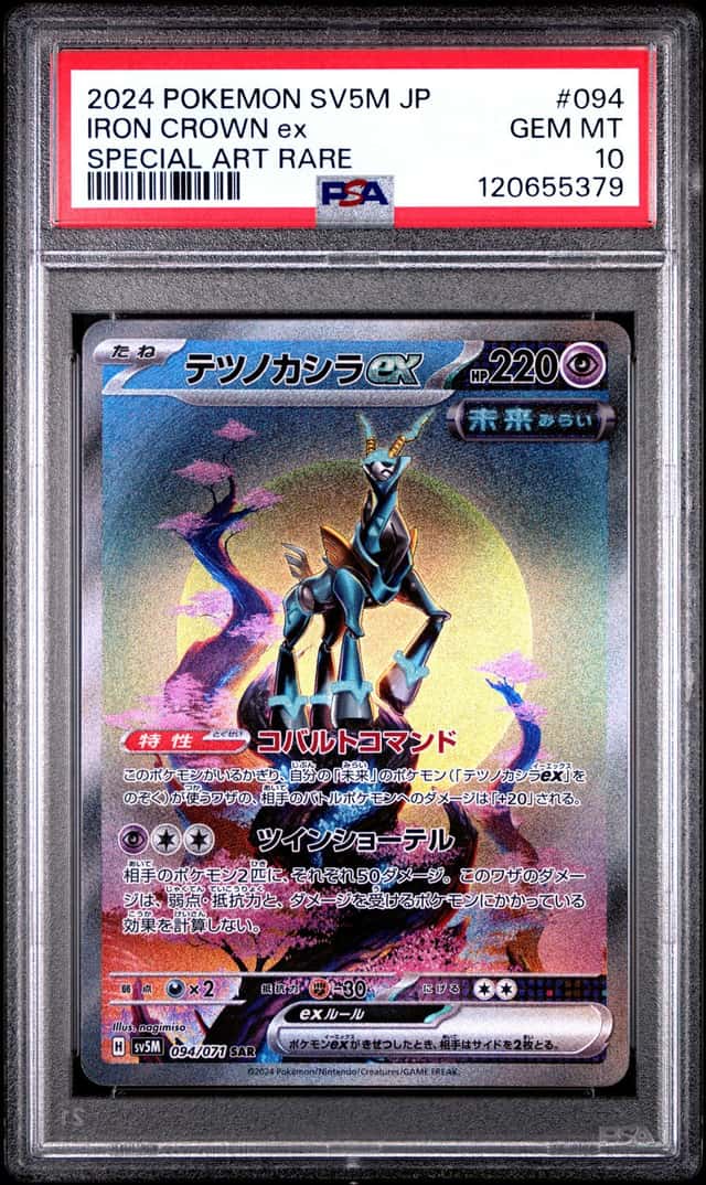 IRON CROWN ex