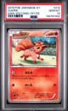 Vulpix