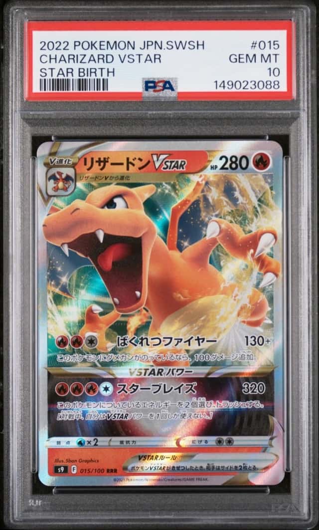 Charizard VSTAR