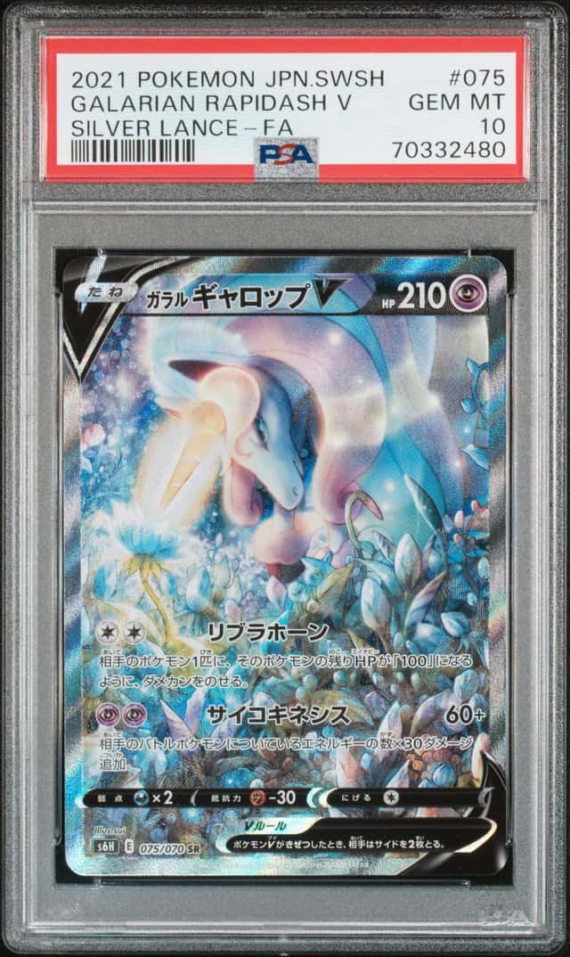 Galarian Rapidash V
