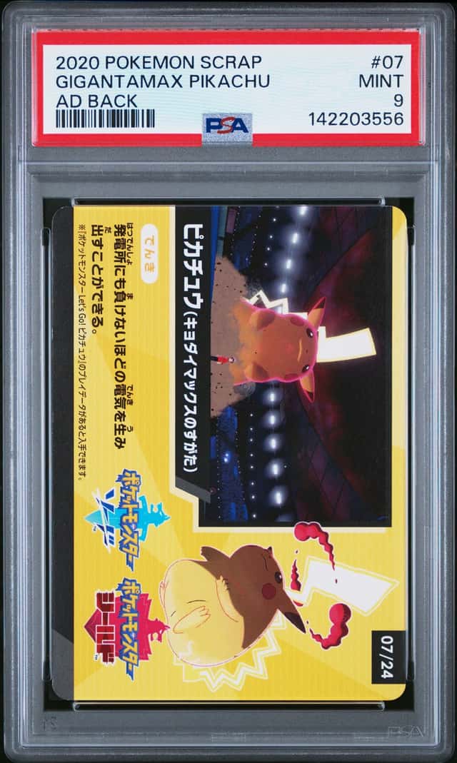 Gigantamax Pikachu
