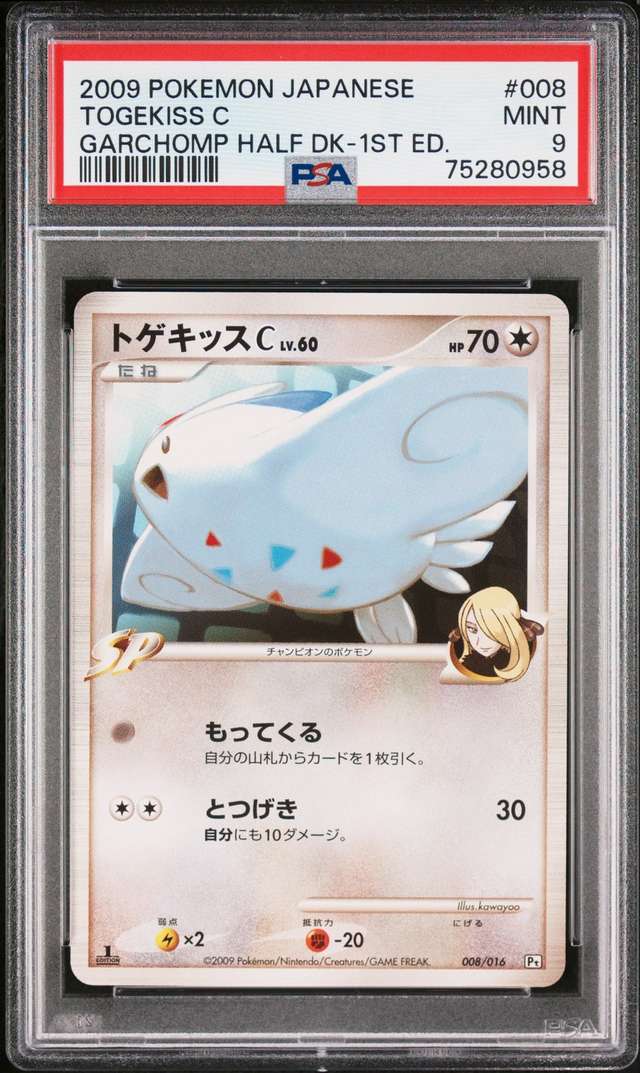 Togekiss C