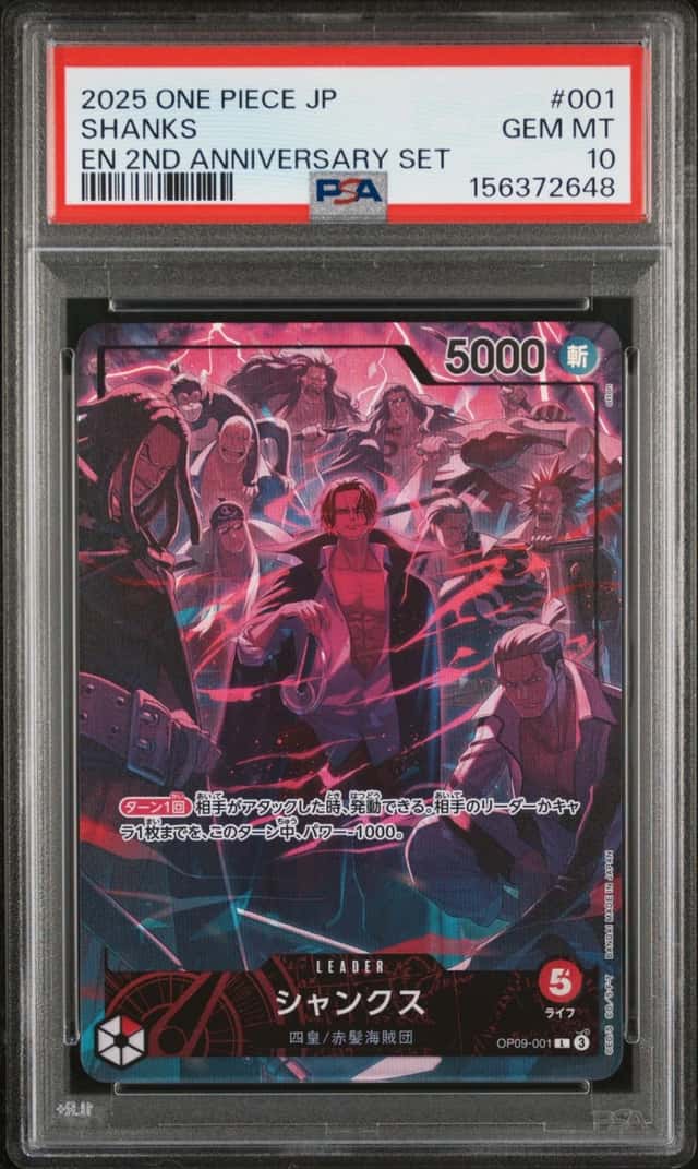 SHANKS