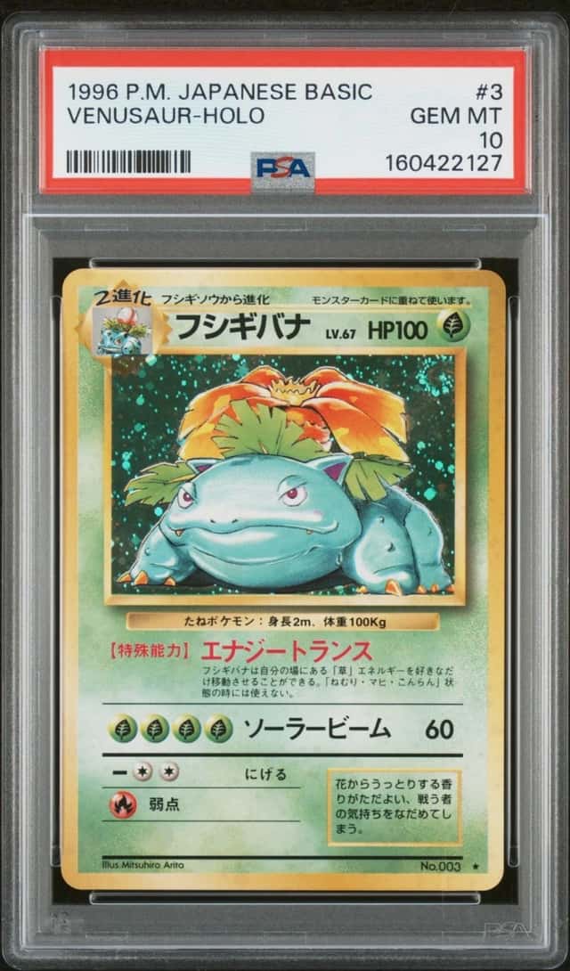VENUSAUR