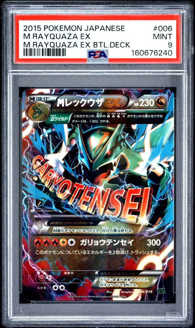 M Rayquaza EX
