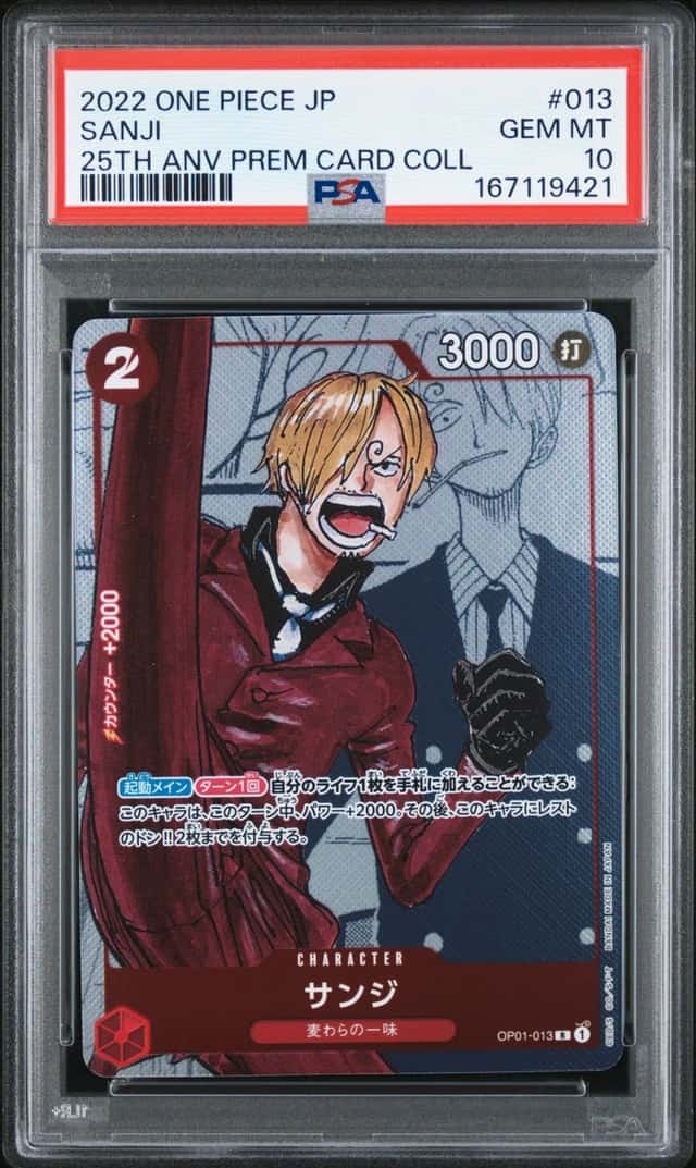 Sanji
