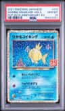 Shining Magikarp
